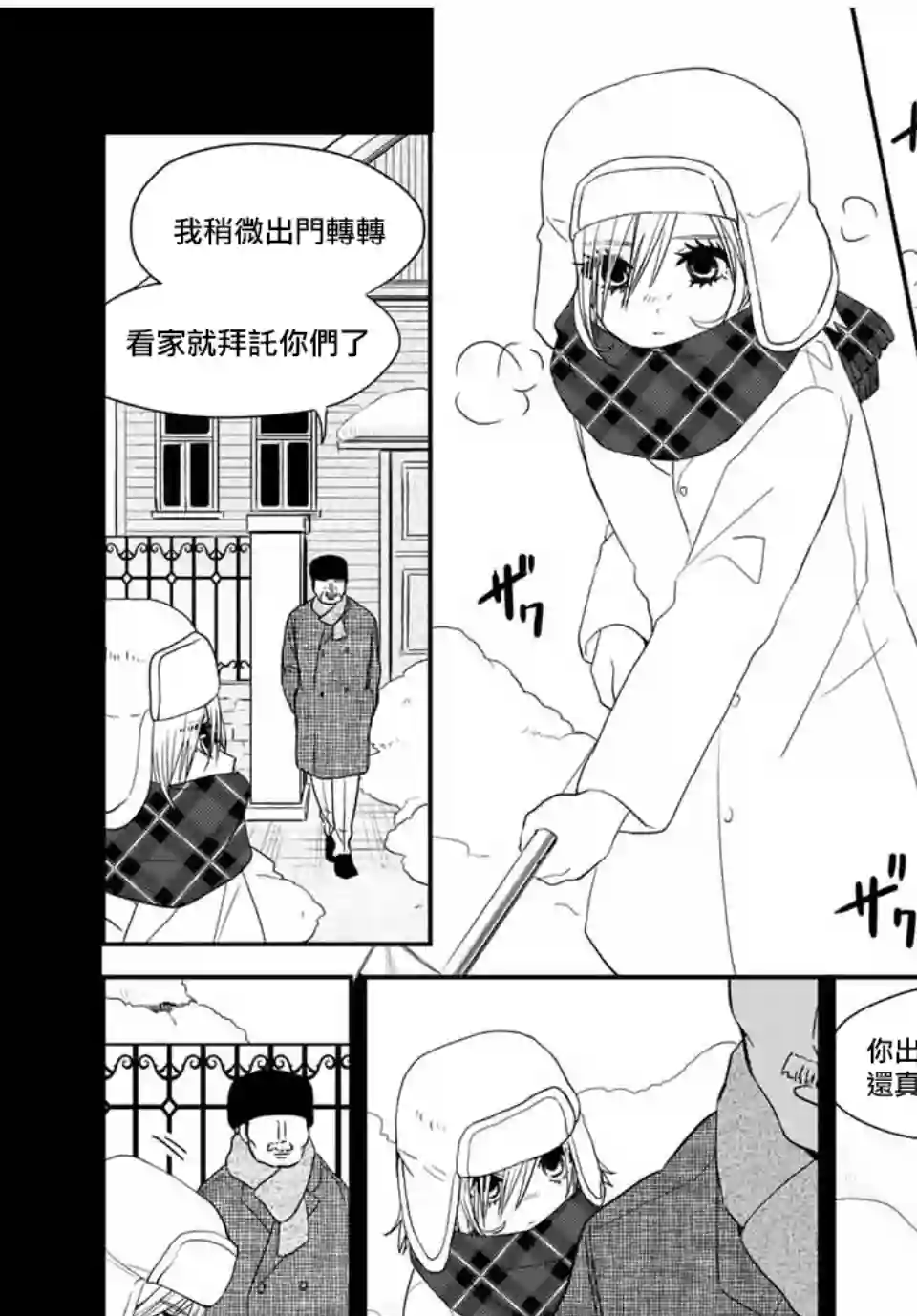 女仆岸小姐连载21