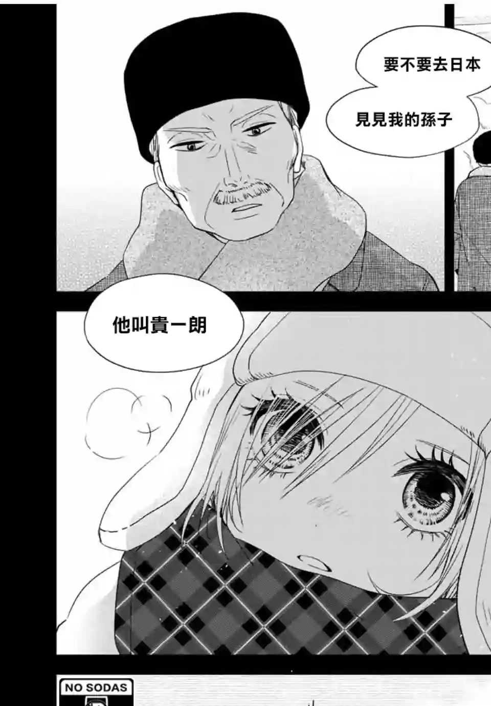 女仆岸小姐连载21