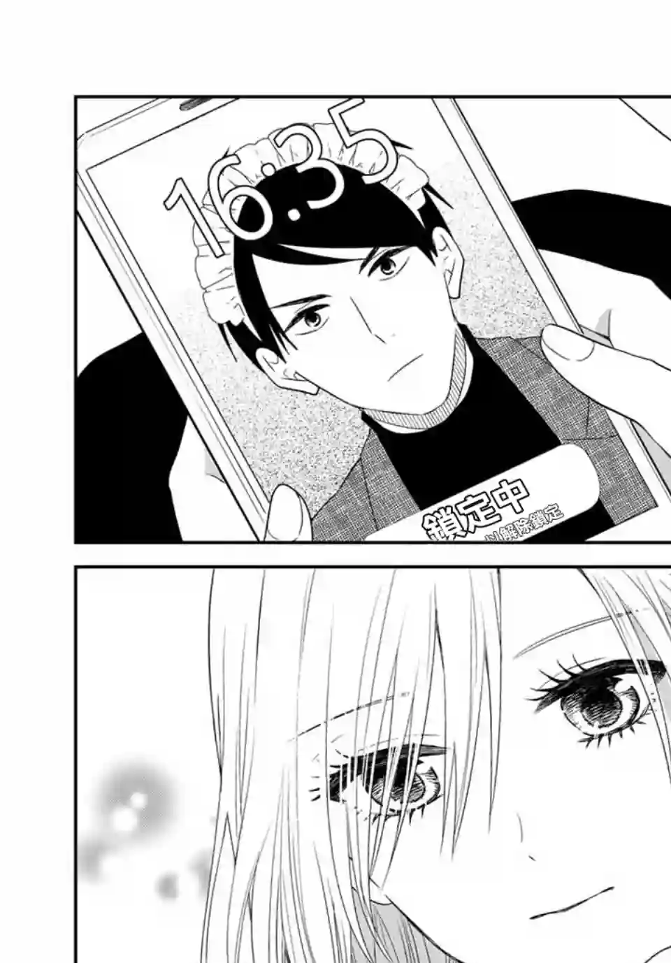 女仆岸小姐连载23