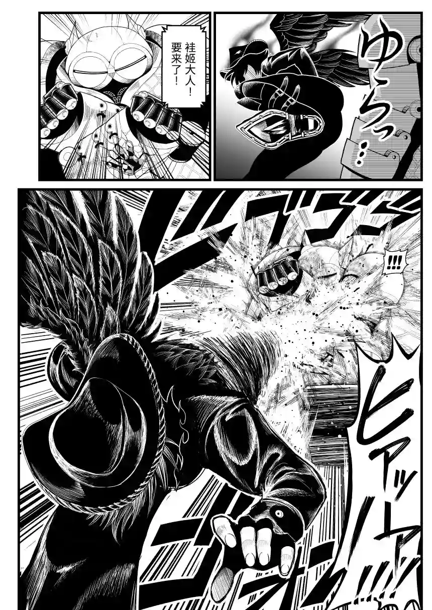 铁人磨弓——鬼形兽起源第03话