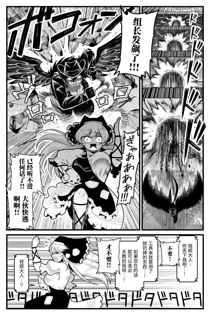 铁人磨弓——鬼形兽起源第03话