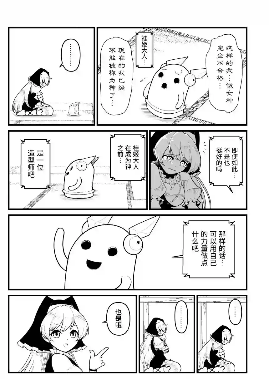 铁人磨弓——鬼形兽起源第03话