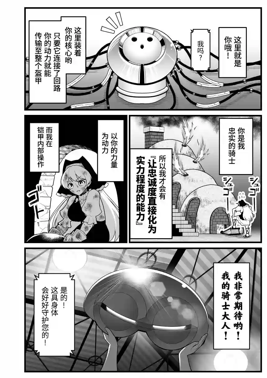 铁人磨弓——鬼形兽起源第03话