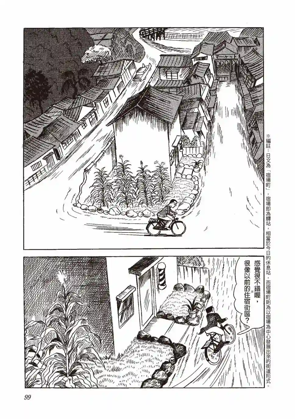 柘植义春漫画集全一卷