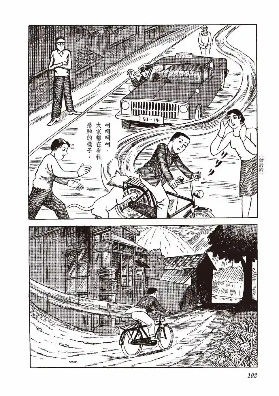 柘植义春漫画集全一卷