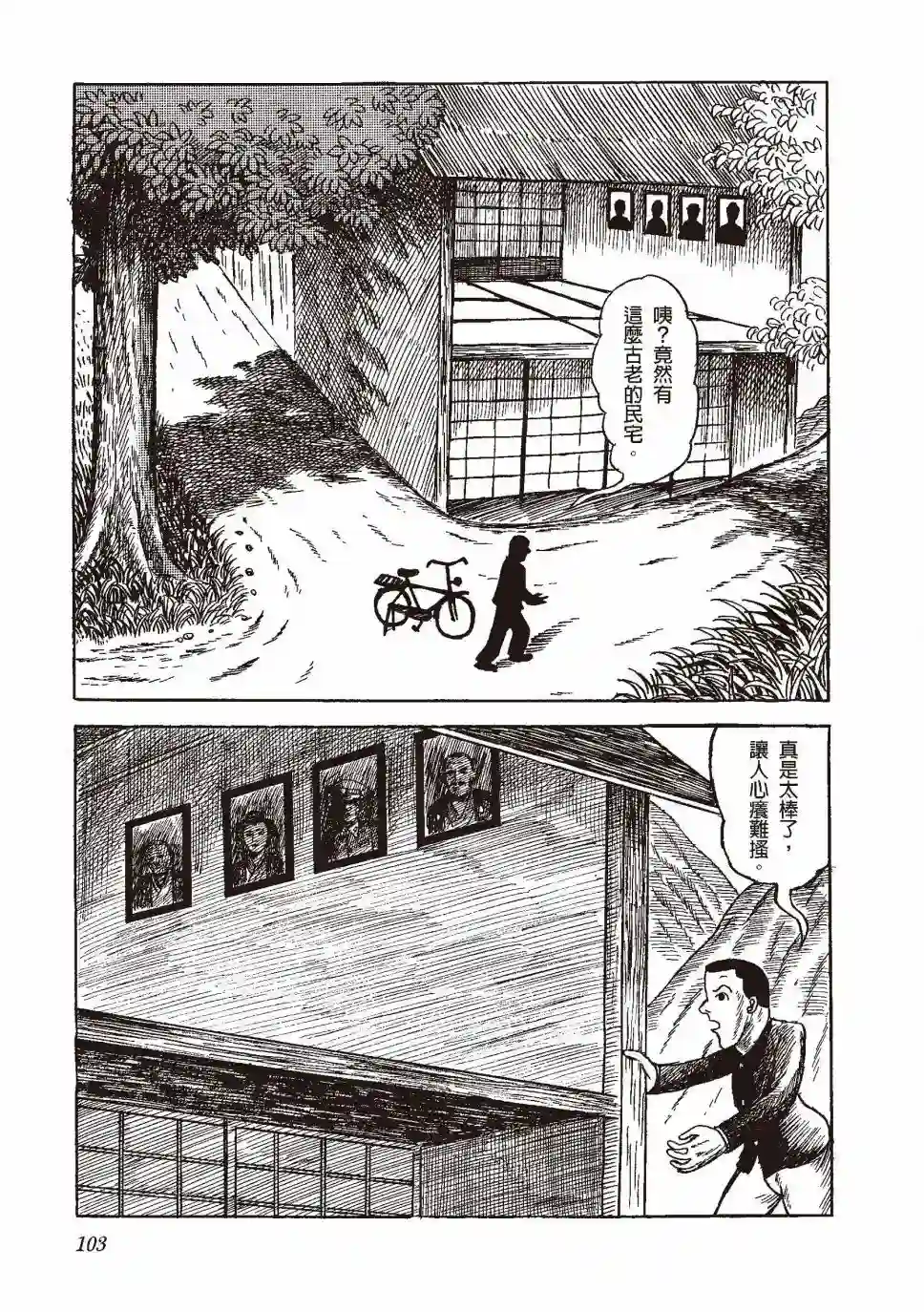 柘植义春漫画集全一卷