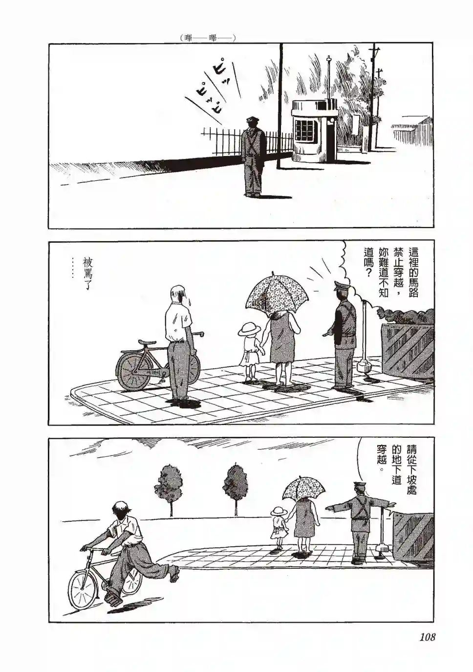 柘植义春漫画集全一卷