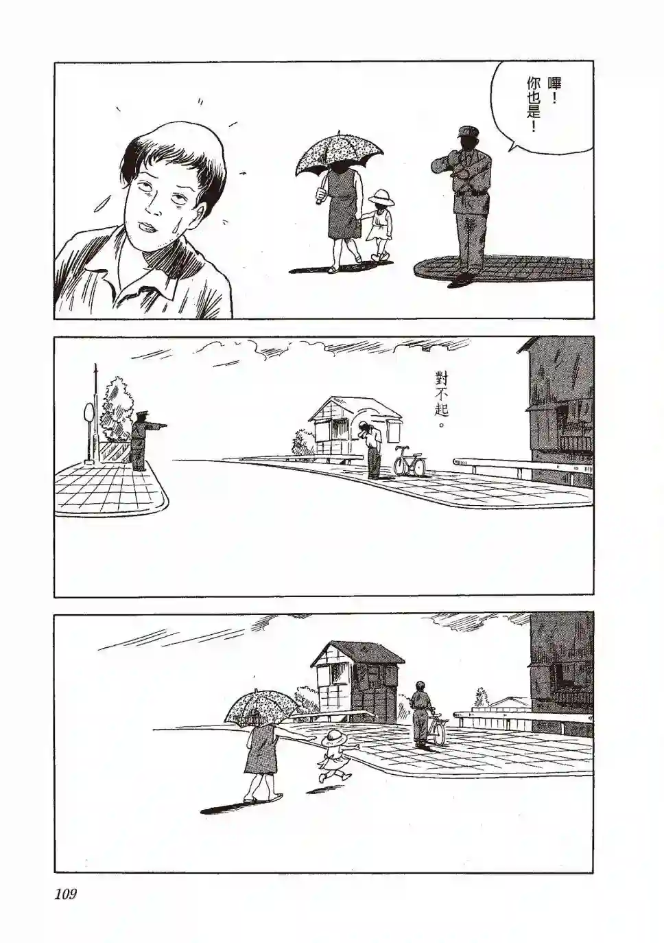 柘植义春漫画集全一卷