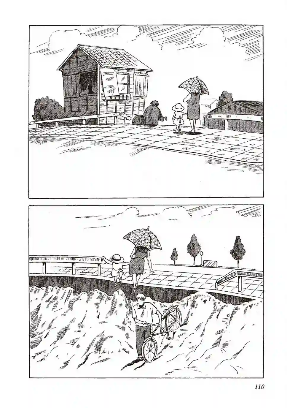 柘植义春漫画集全一卷