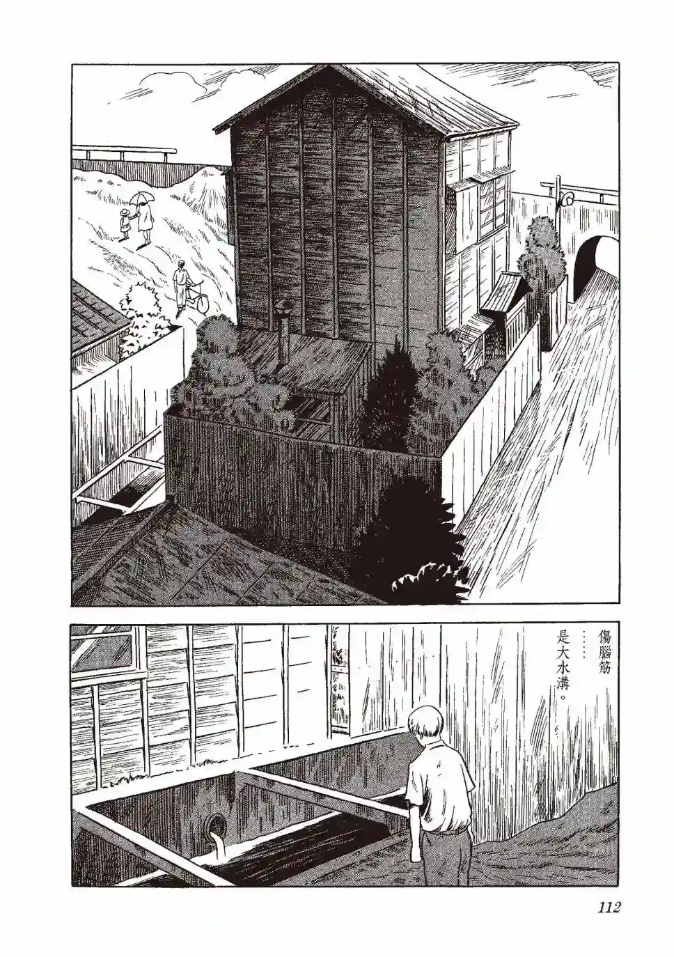 柘植义春漫画集全一卷