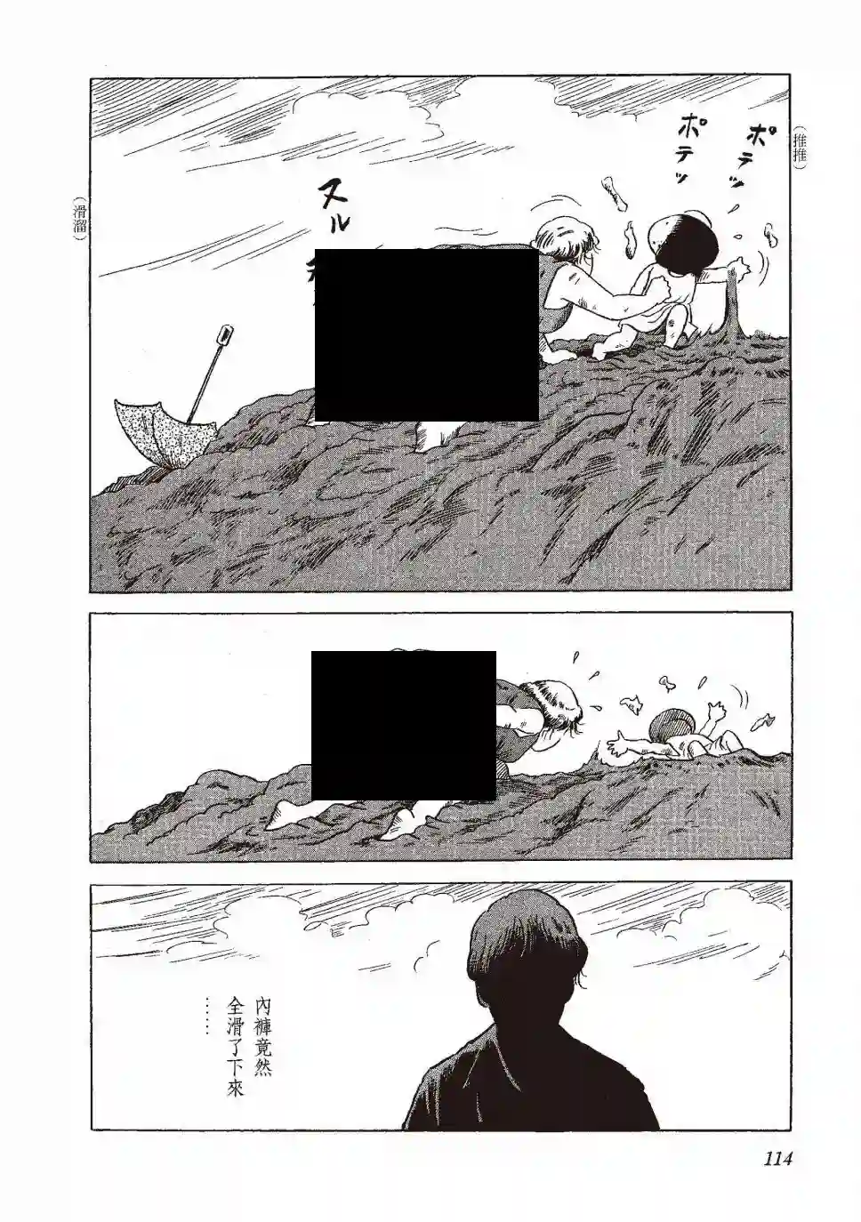 柘植义春漫画集全一卷