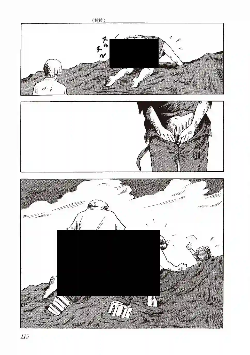 柘植义春漫画集全一卷