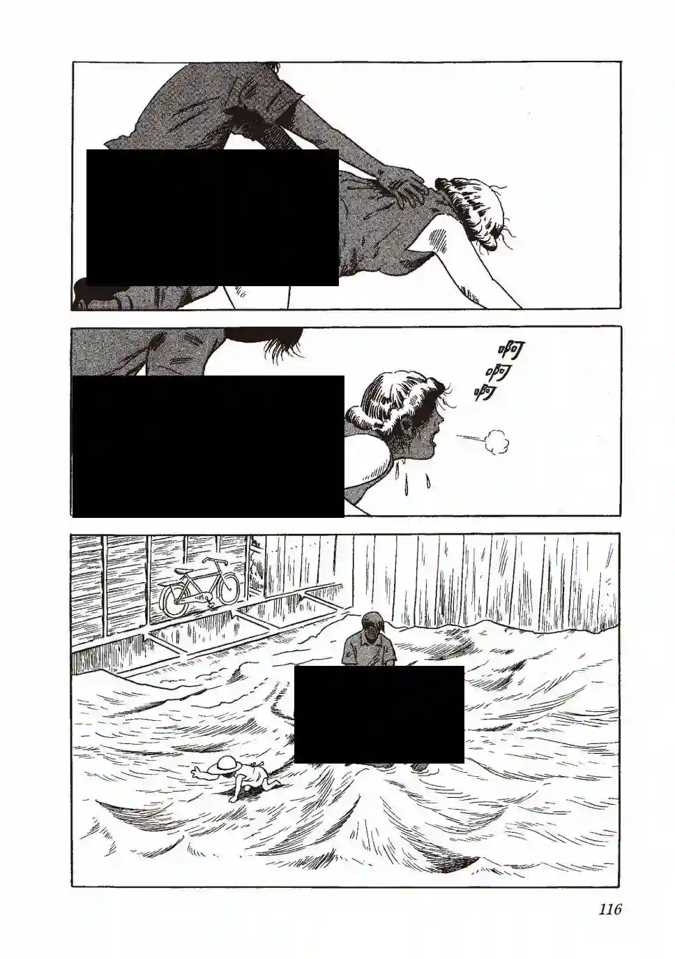 柘植义春漫画集全一卷