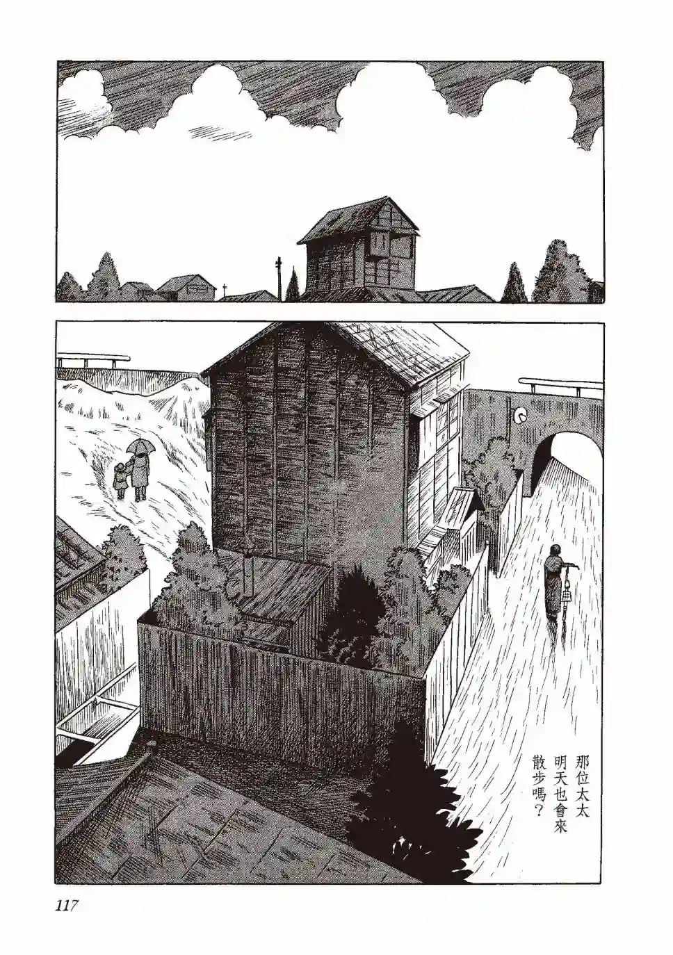 柘植义春漫画集全一卷