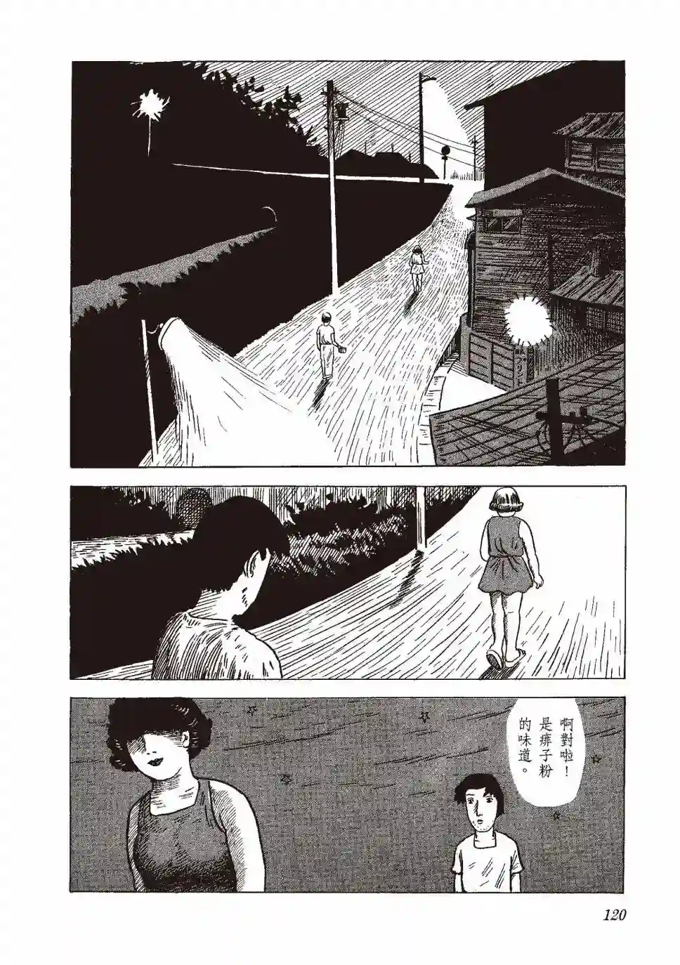 柘植义春漫画集全一卷