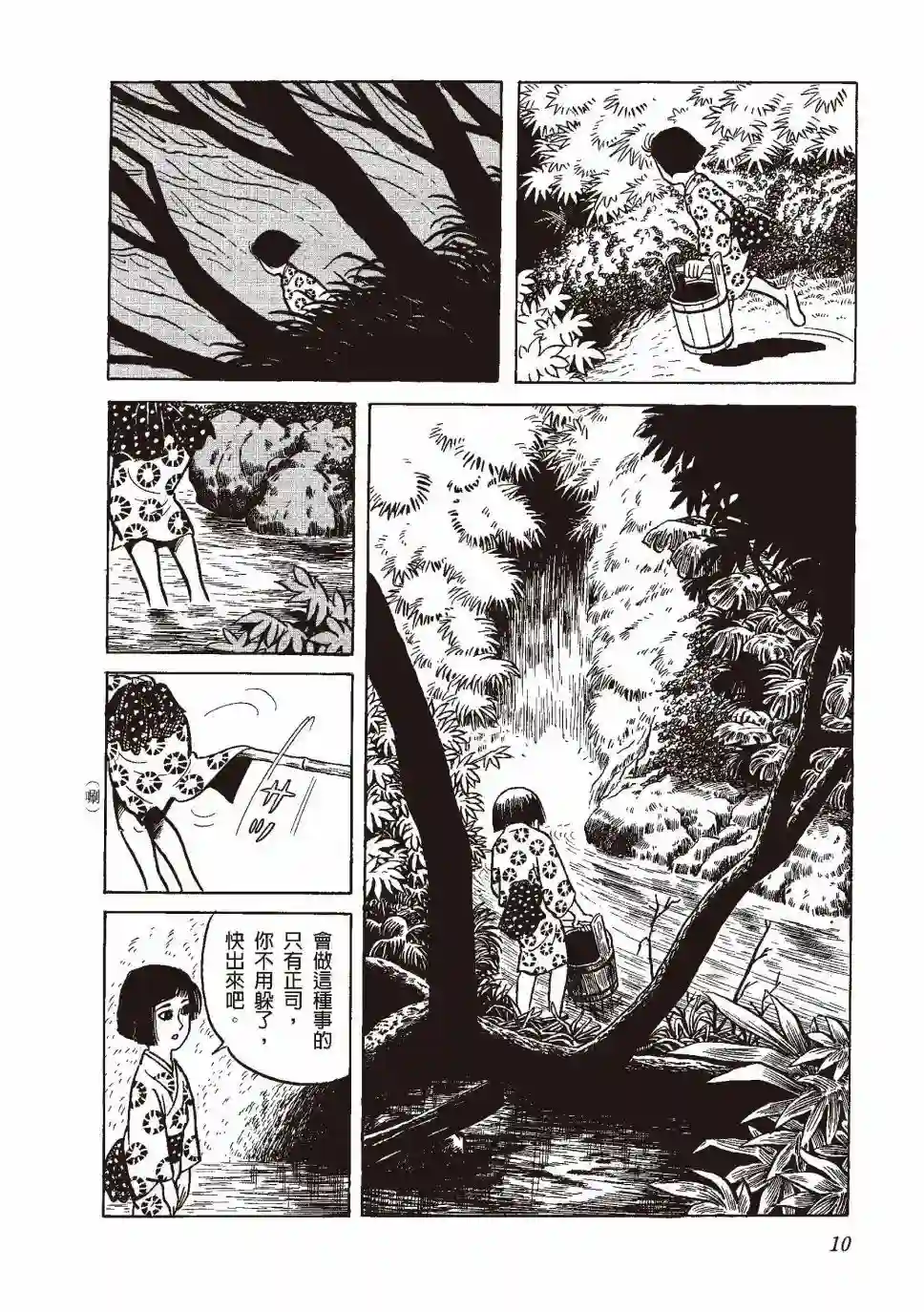 柘植义春漫画集全一卷