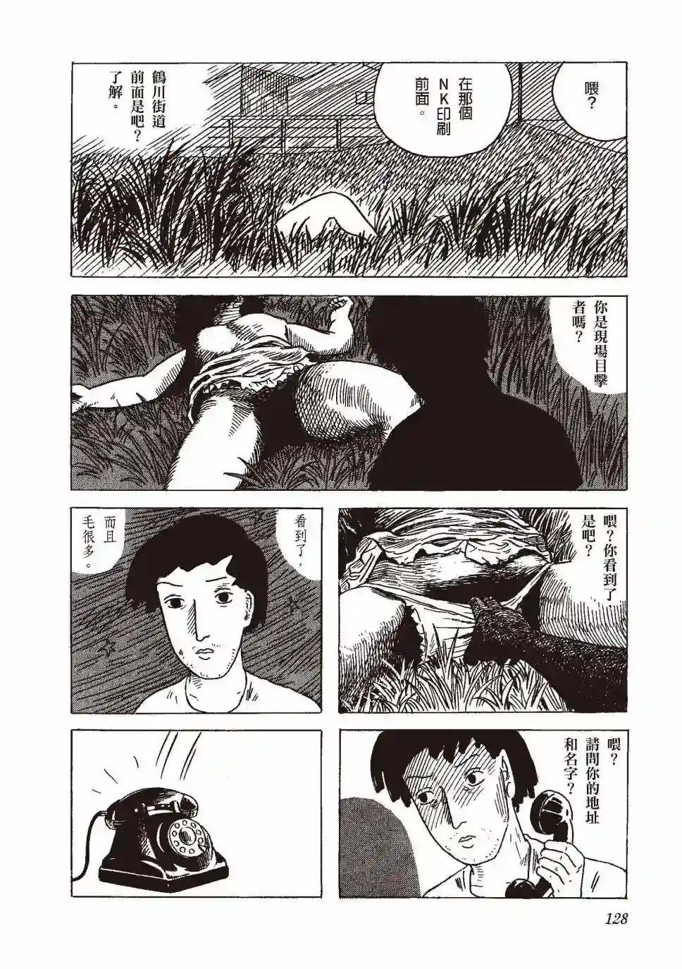 柘植义春漫画集全一卷