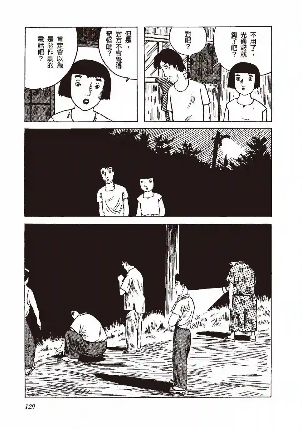 柘植义春漫画集全一卷