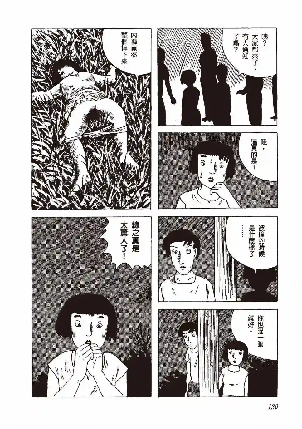 柘植义春漫画集全一卷