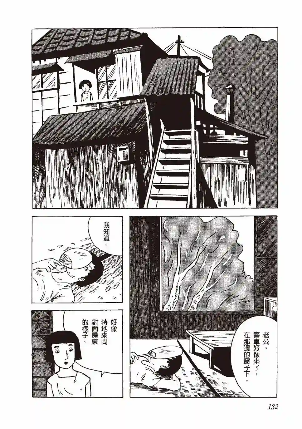 柘植义春漫画集全一卷