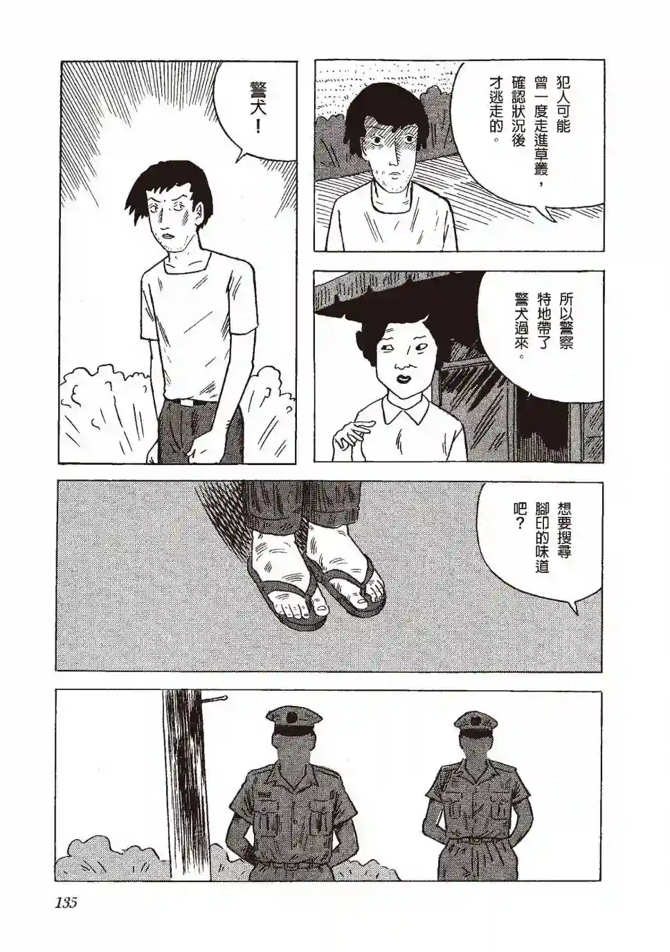 柘植义春漫画集全一卷