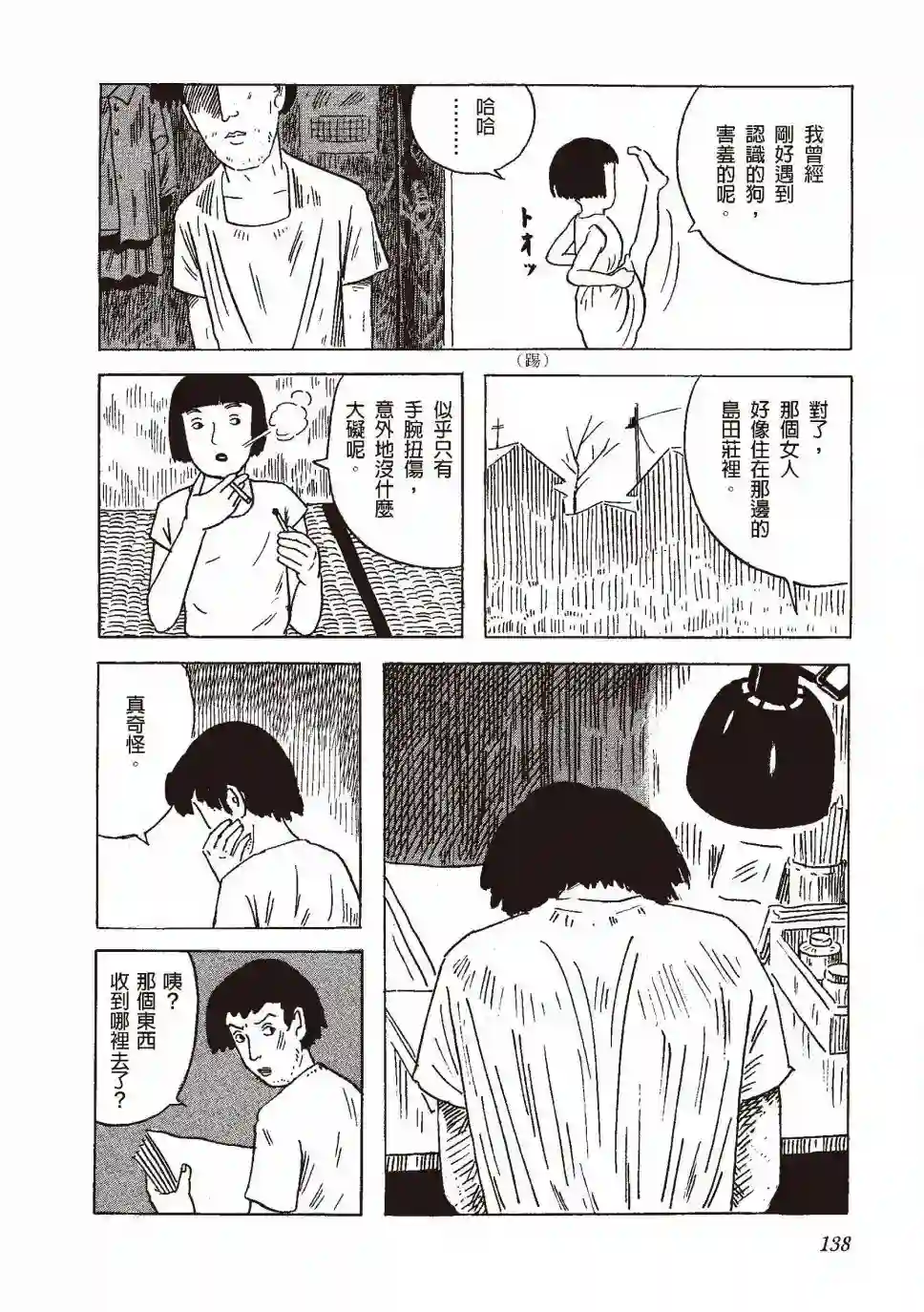柘植义春漫画集全一卷