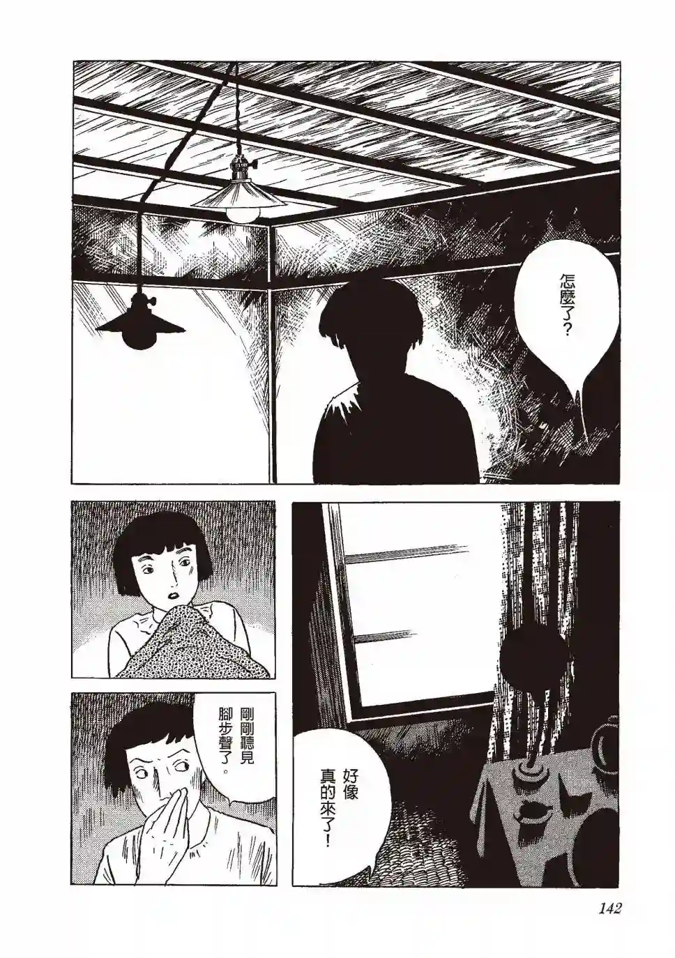 柘植义春漫画集全一卷