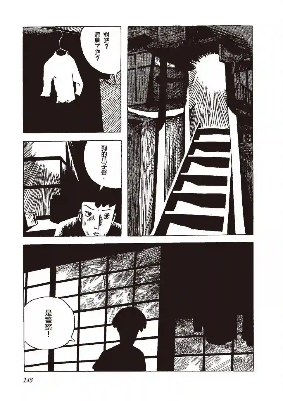 柘植义春漫画集全一卷