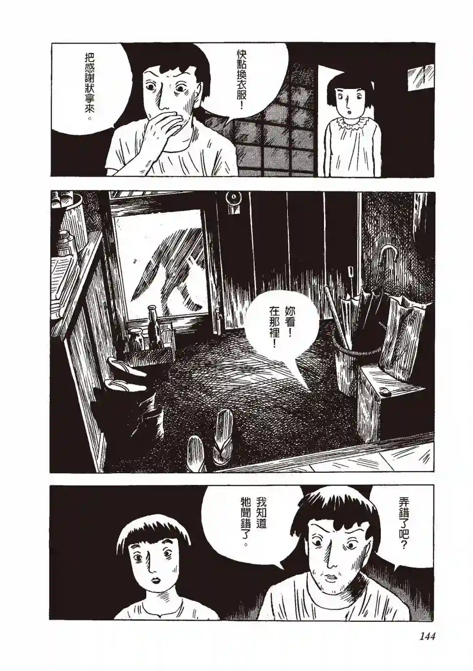 柘植义春漫画集全一卷