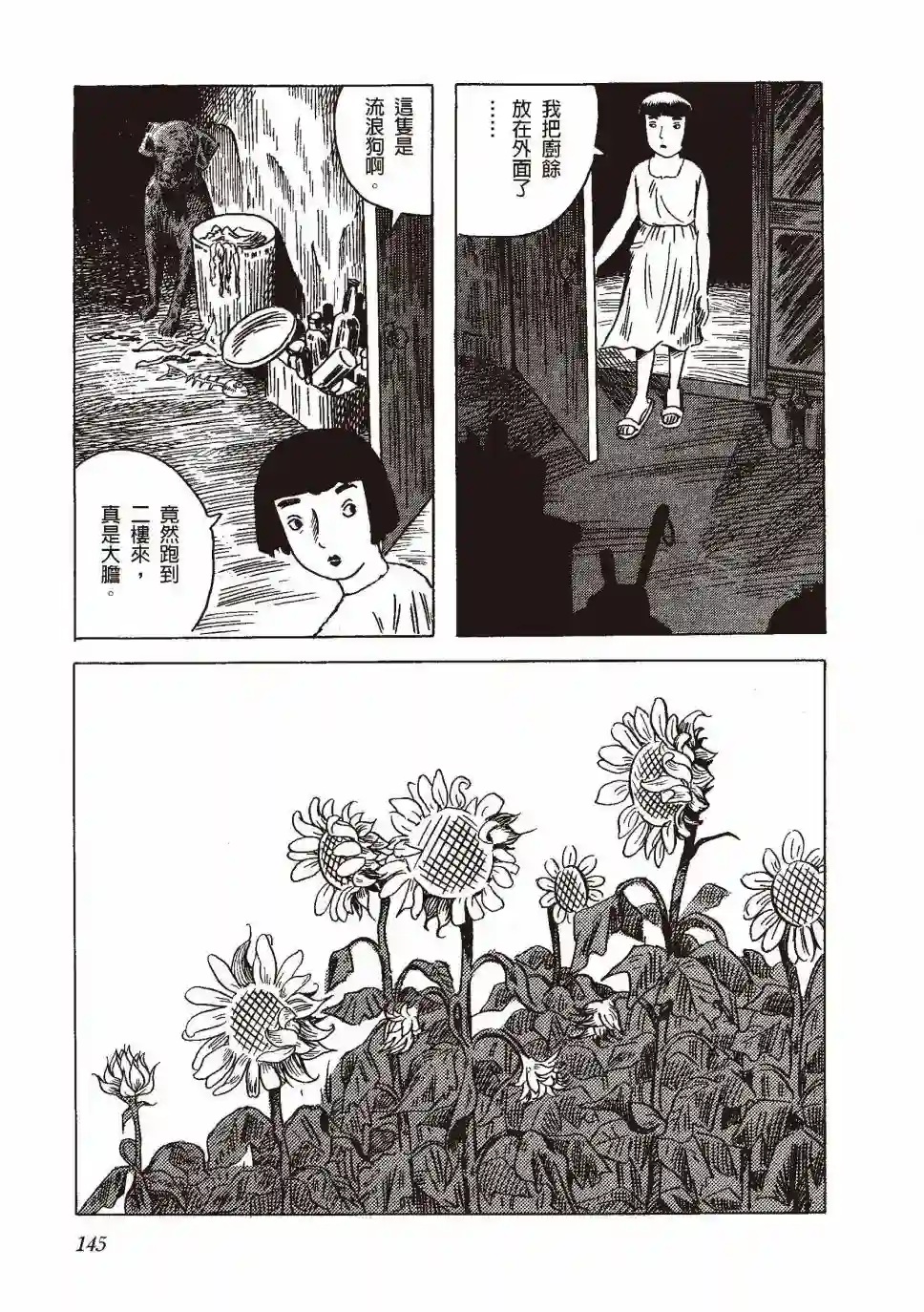 柘植义春漫画集全一卷