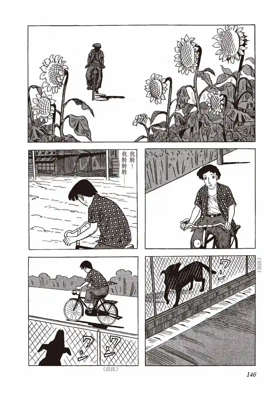 柘植义春漫画集全一卷