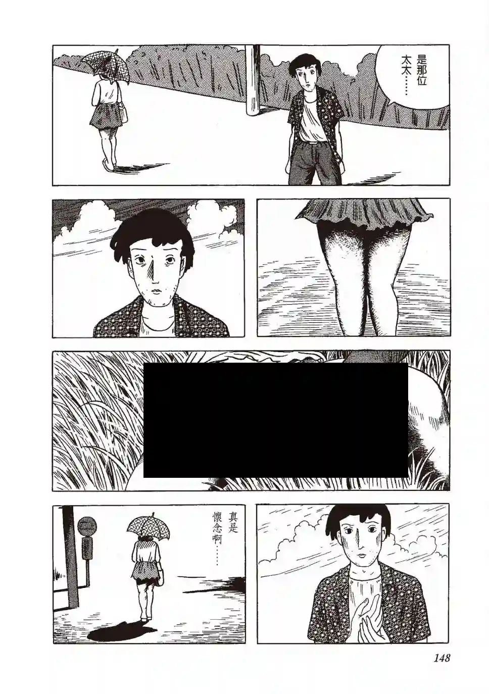 柘植义春漫画集全一卷