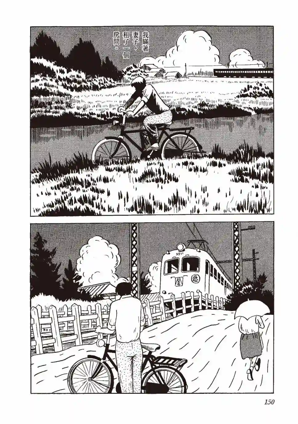 柘植义春漫画集全一卷