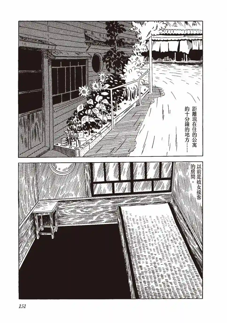 柘植义春漫画集全一卷