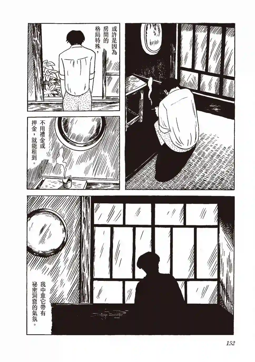 柘植义春漫画集全一卷