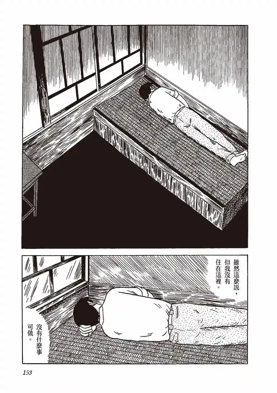 柘植义春漫画集全一卷