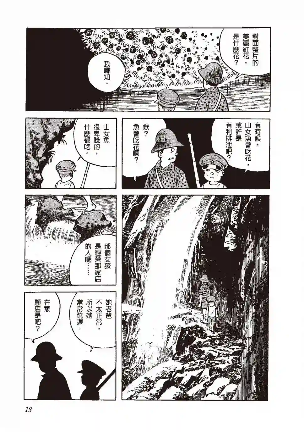 柘植义春漫画集全一卷