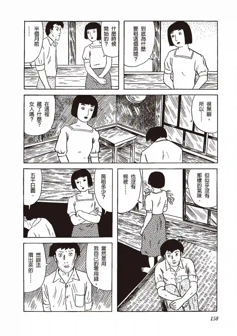 柘植义春漫画集全一卷