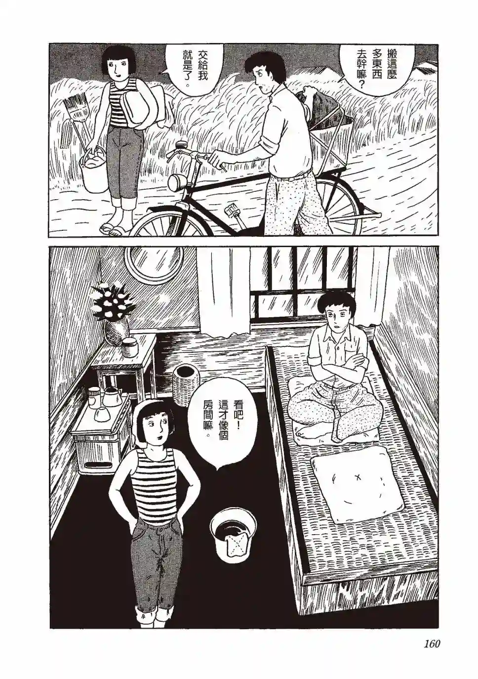 柘植义春漫画集全一卷