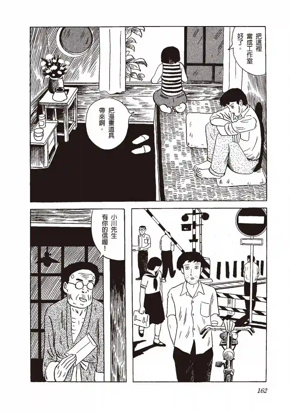 柘植义春漫画集全一卷