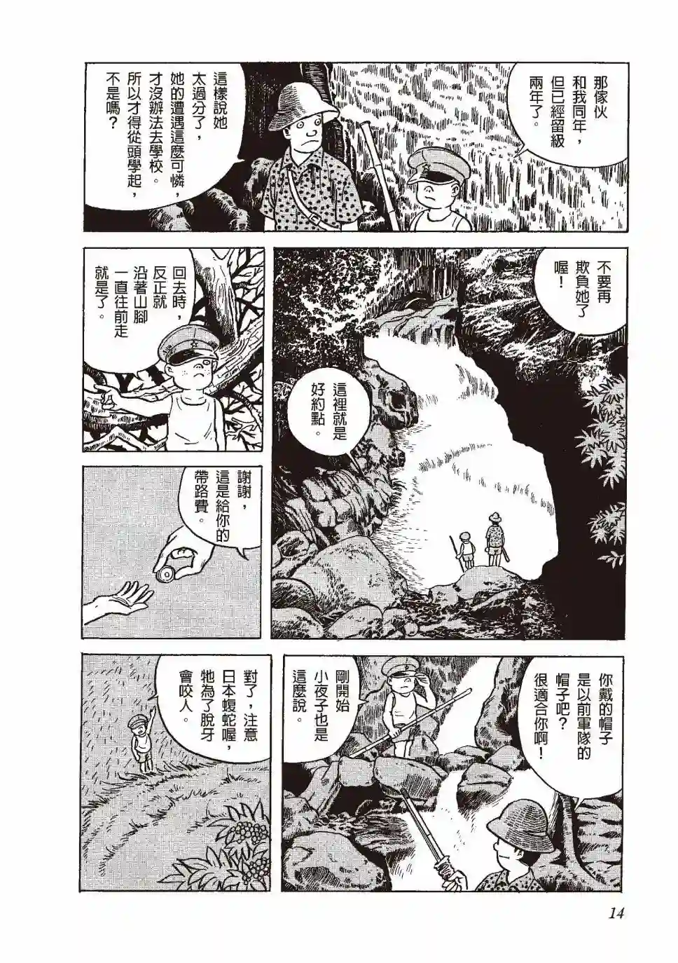 柘植义春漫画集全一卷