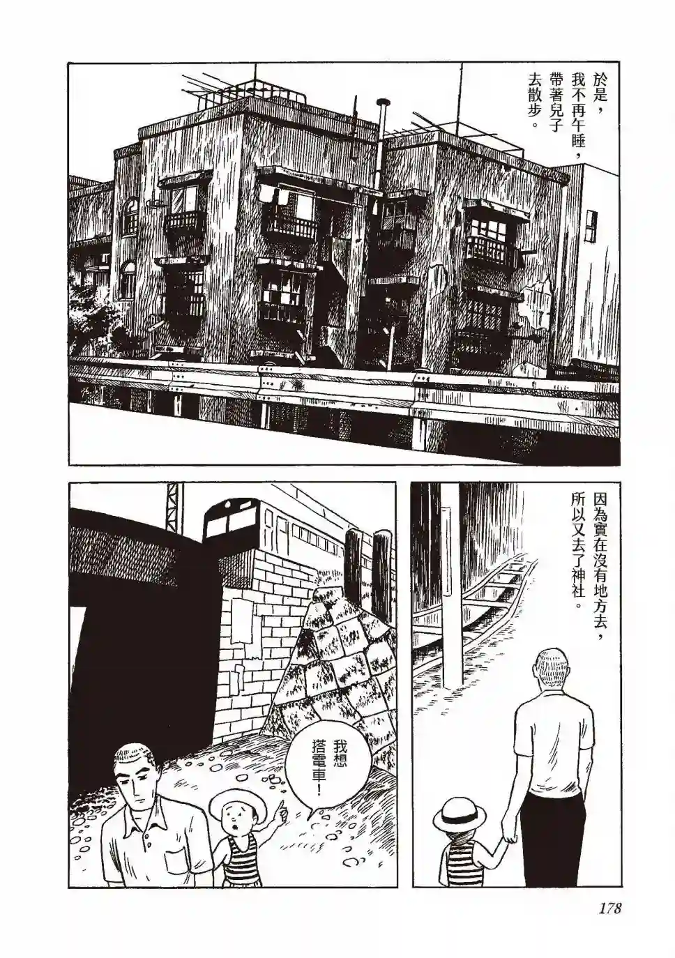 柘植义春漫画集全一卷