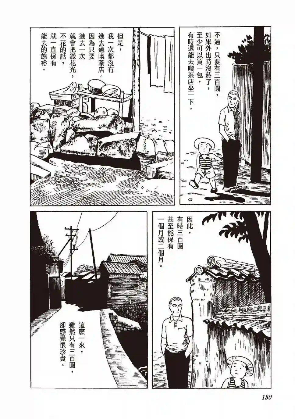 柘植义春漫画集全一卷