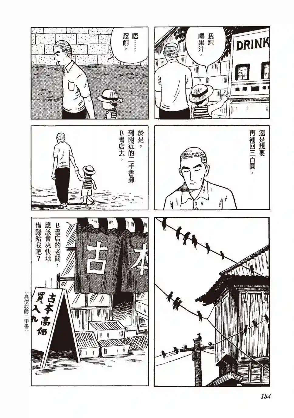 柘植义春漫画集全一卷