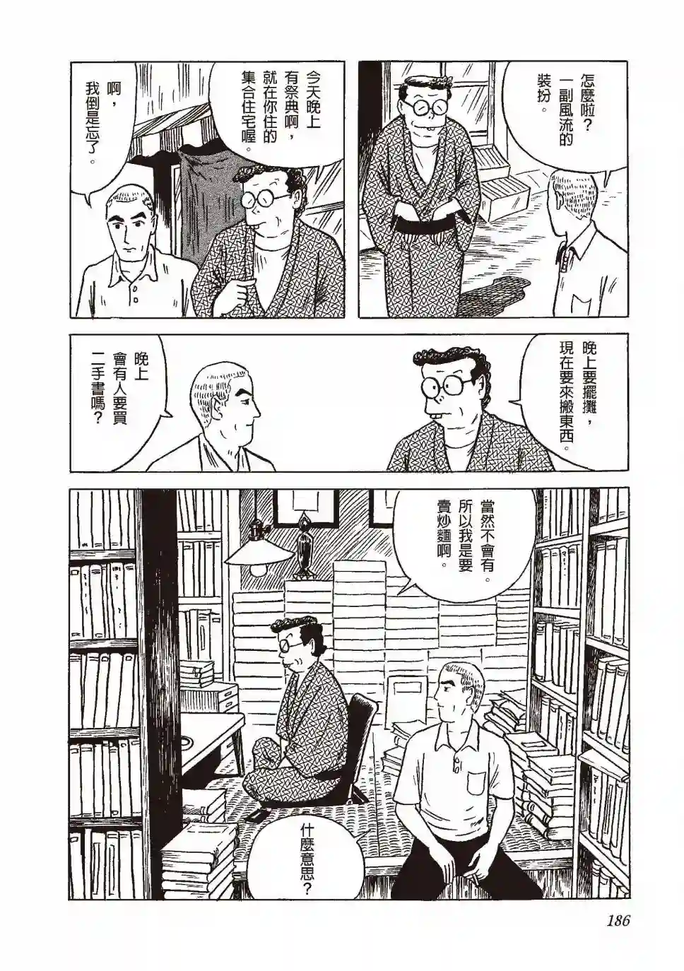 柘植义春漫画集全一卷