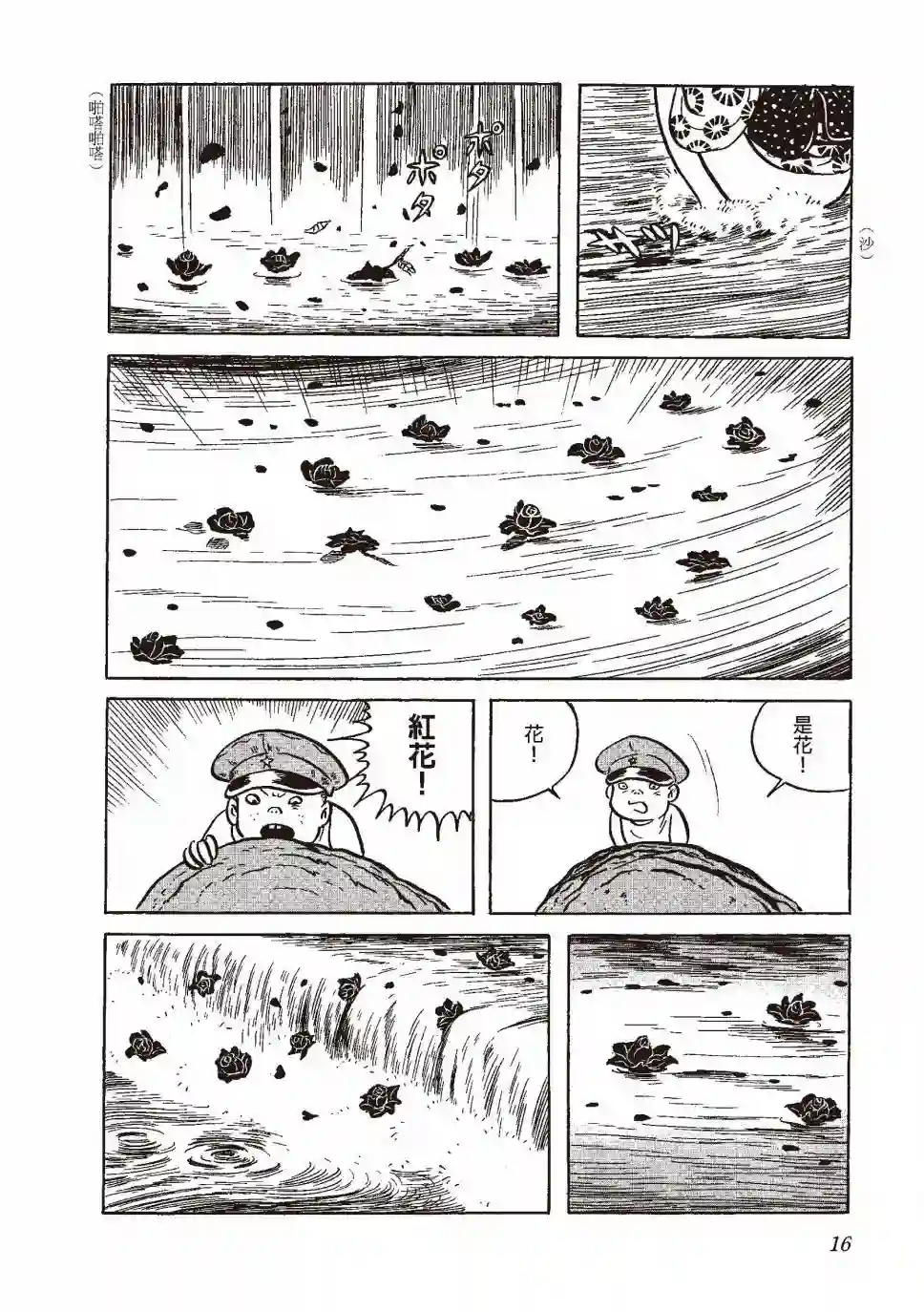 柘植义春漫画集全一卷