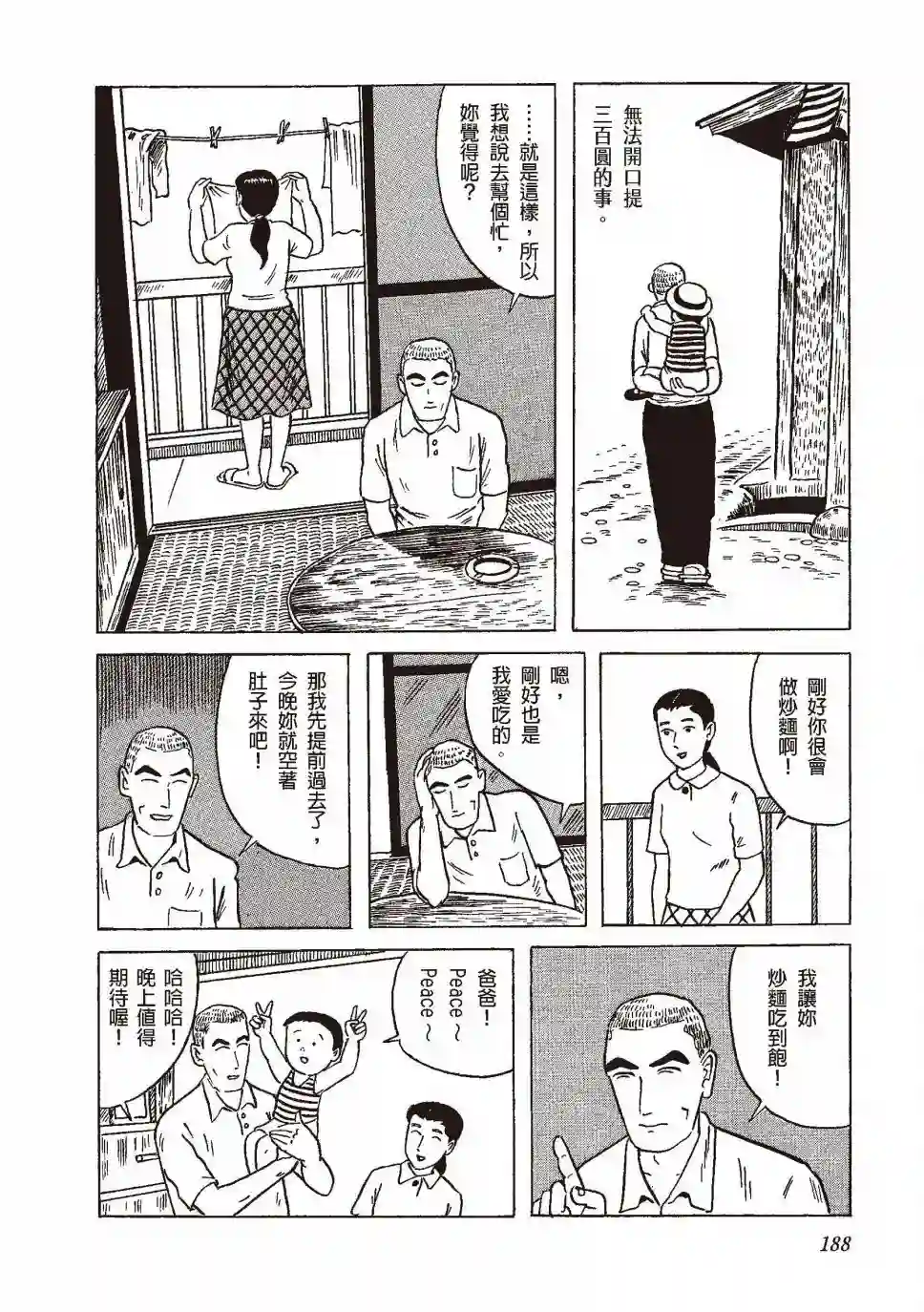 柘植义春漫画集全一卷