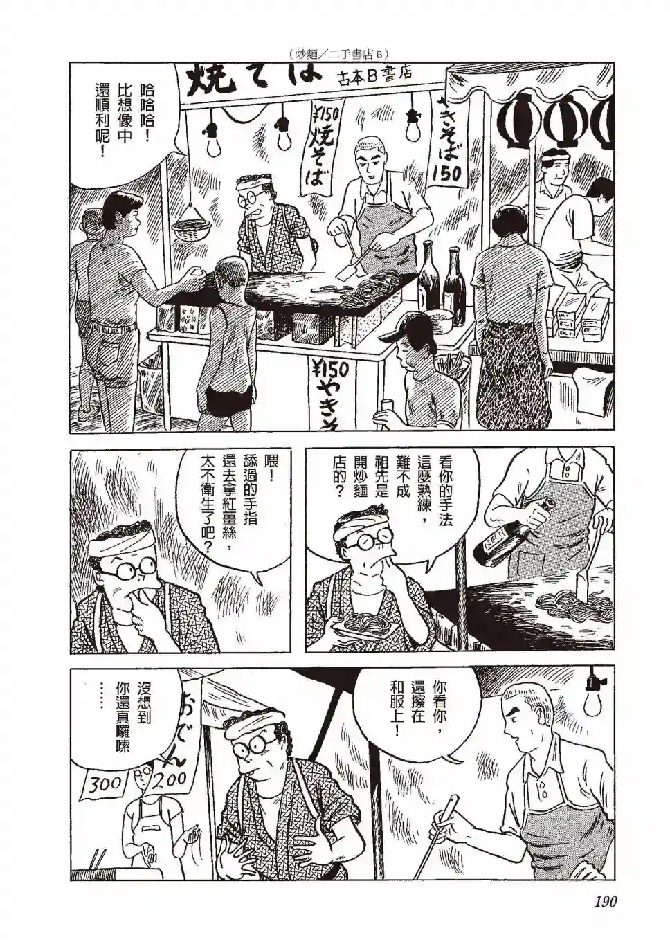 柘植义春漫画集全一卷