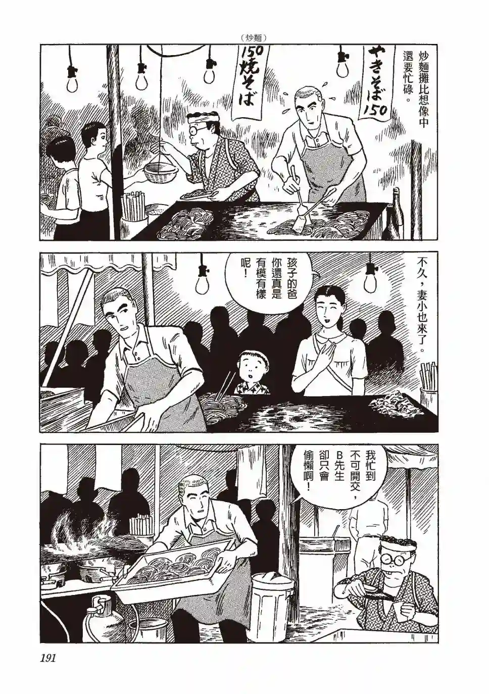柘植义春漫画集全一卷