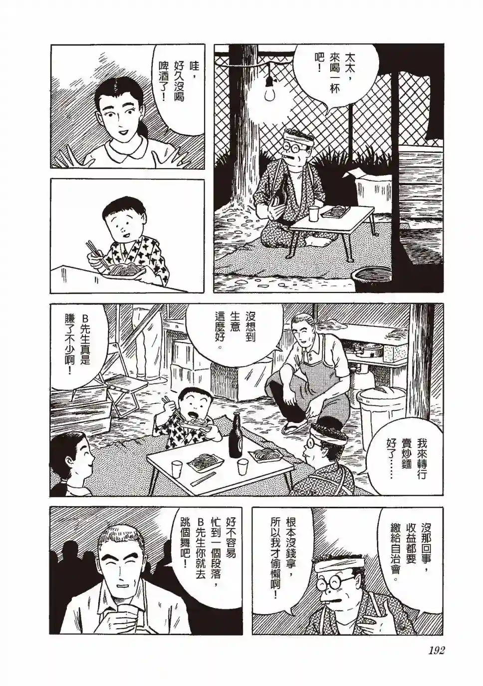 柘植义春漫画集全一卷